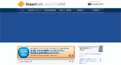 Desktop Screenshot of ex-link.co.jp