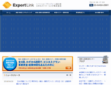 Tablet Screenshot of ex-link.co.jp
